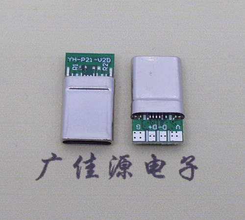 type c12p拉伸公頭帶板四個(gè)焊點(diǎn)長(cháng)度15.5mm
